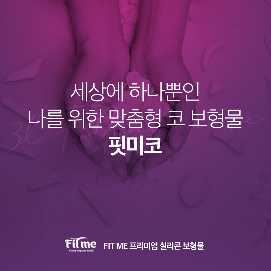 핏미 대표 이미지