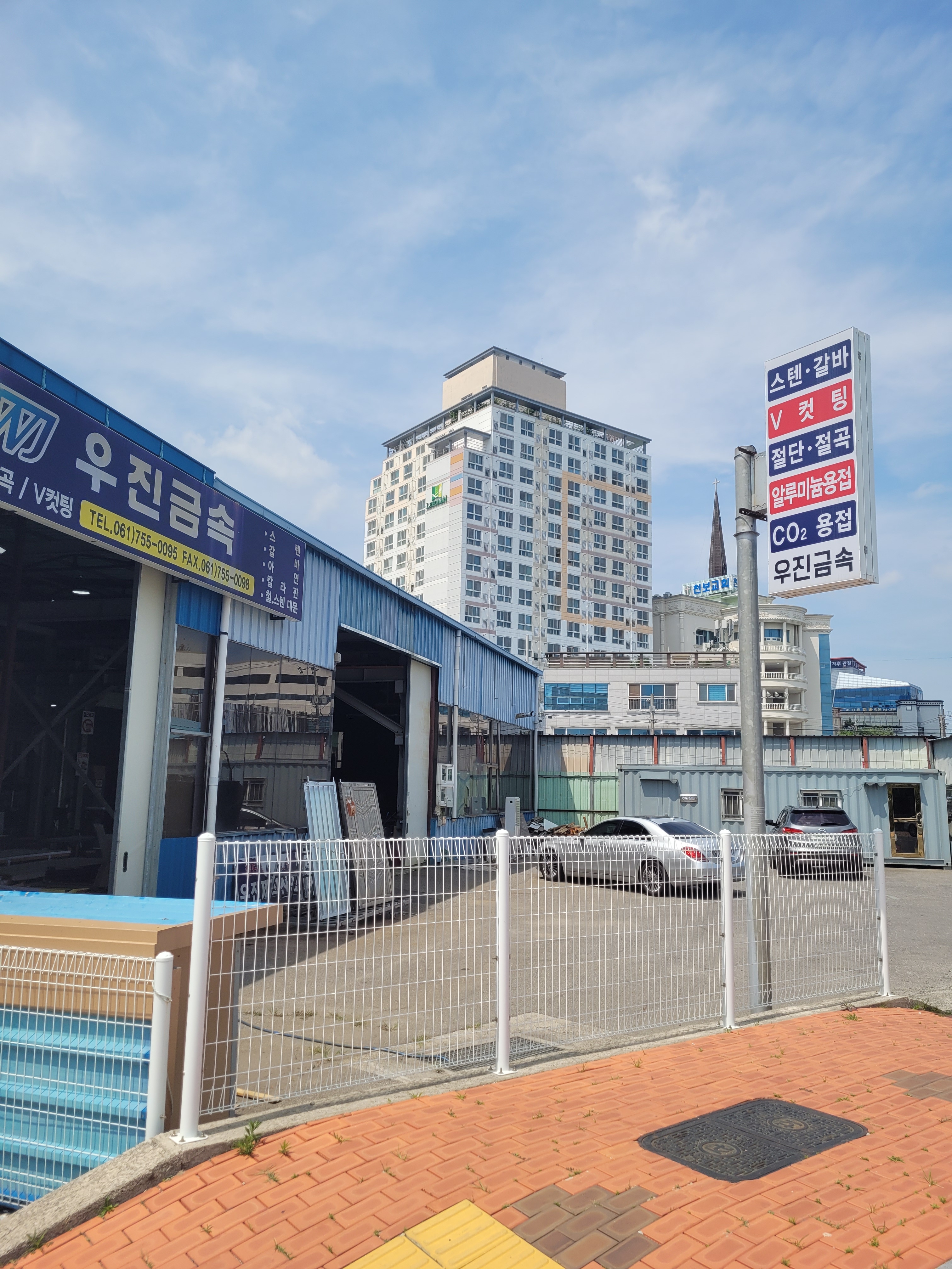우진금속