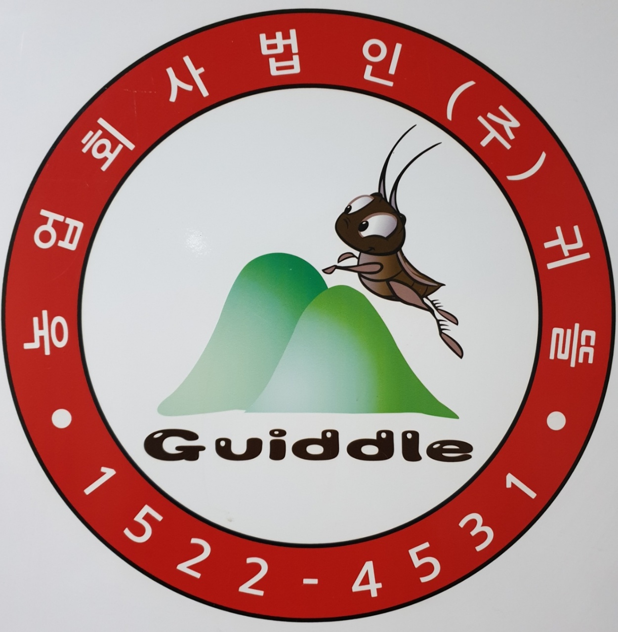 귀뜰농장