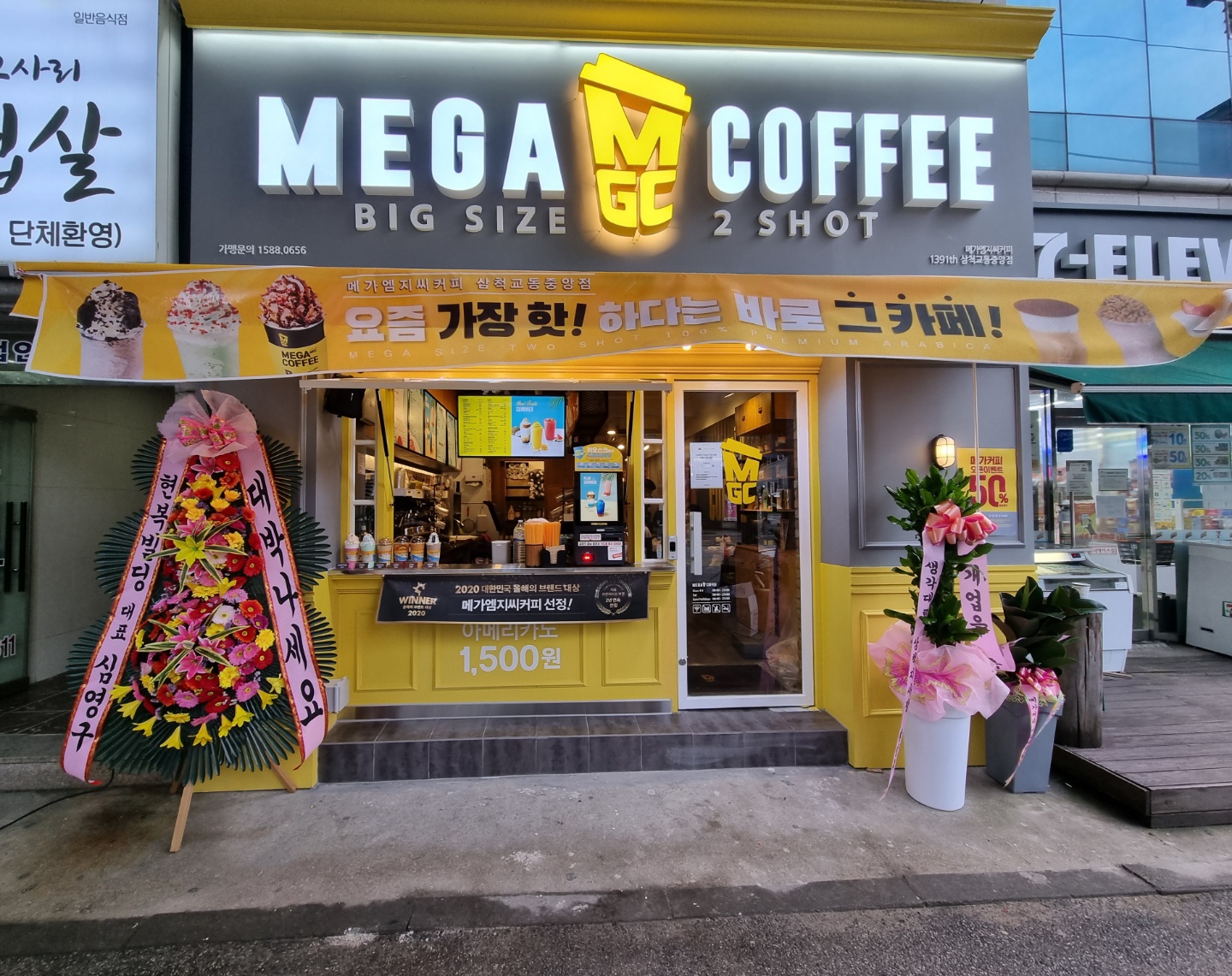 메가MGC커피 삼척교동중앙점