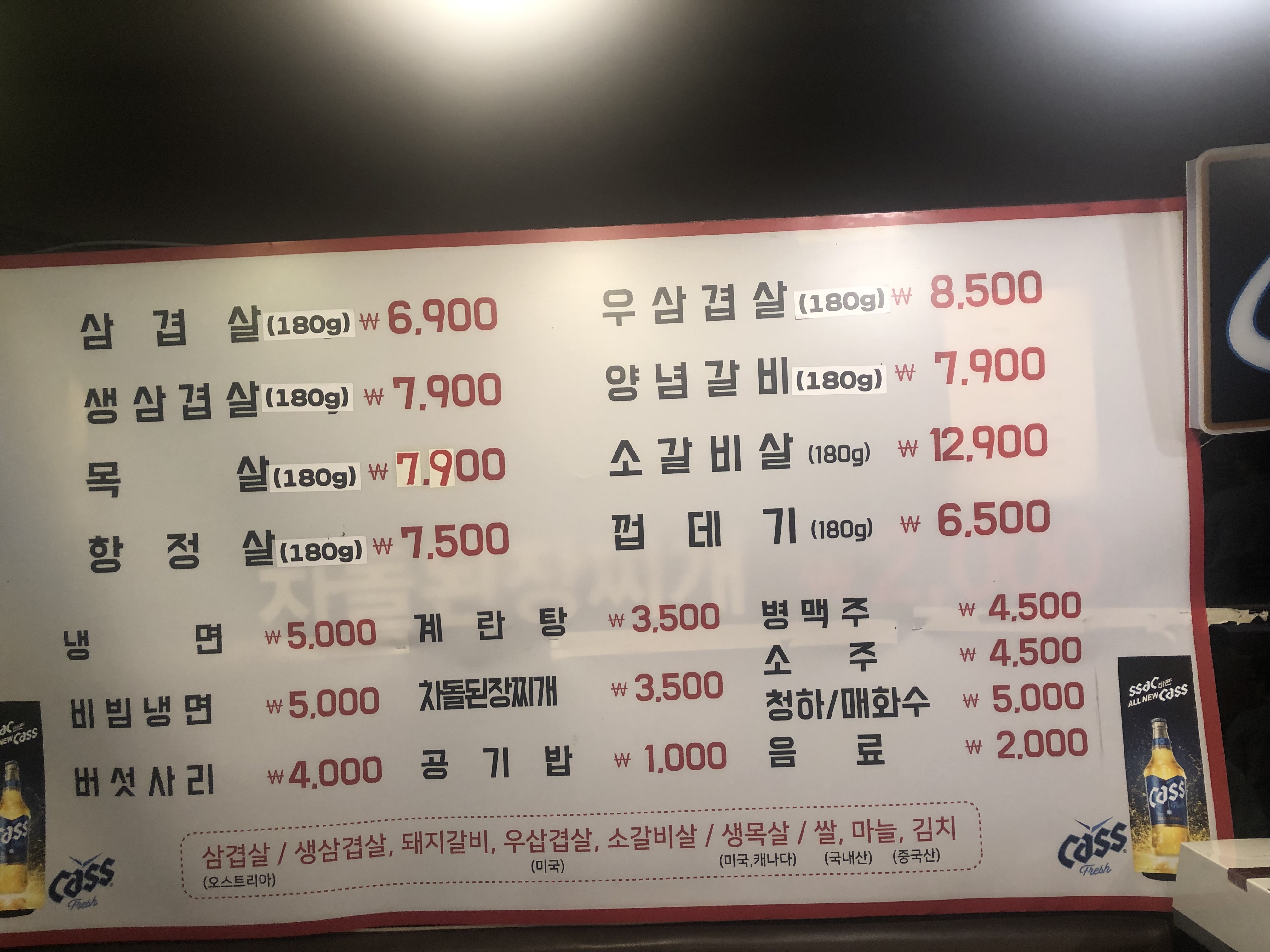 구이마을 2호점