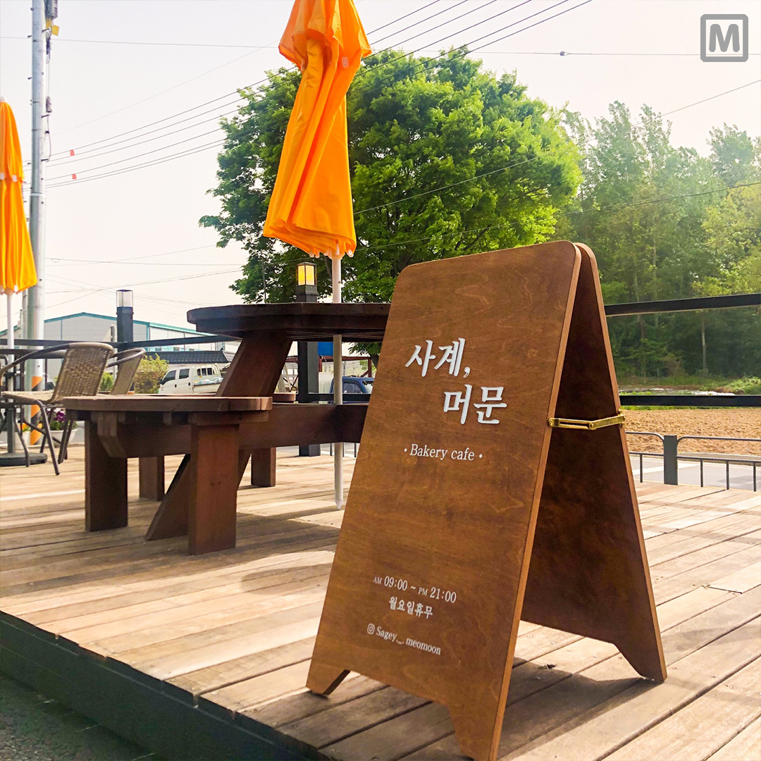 사계, 머문 카페