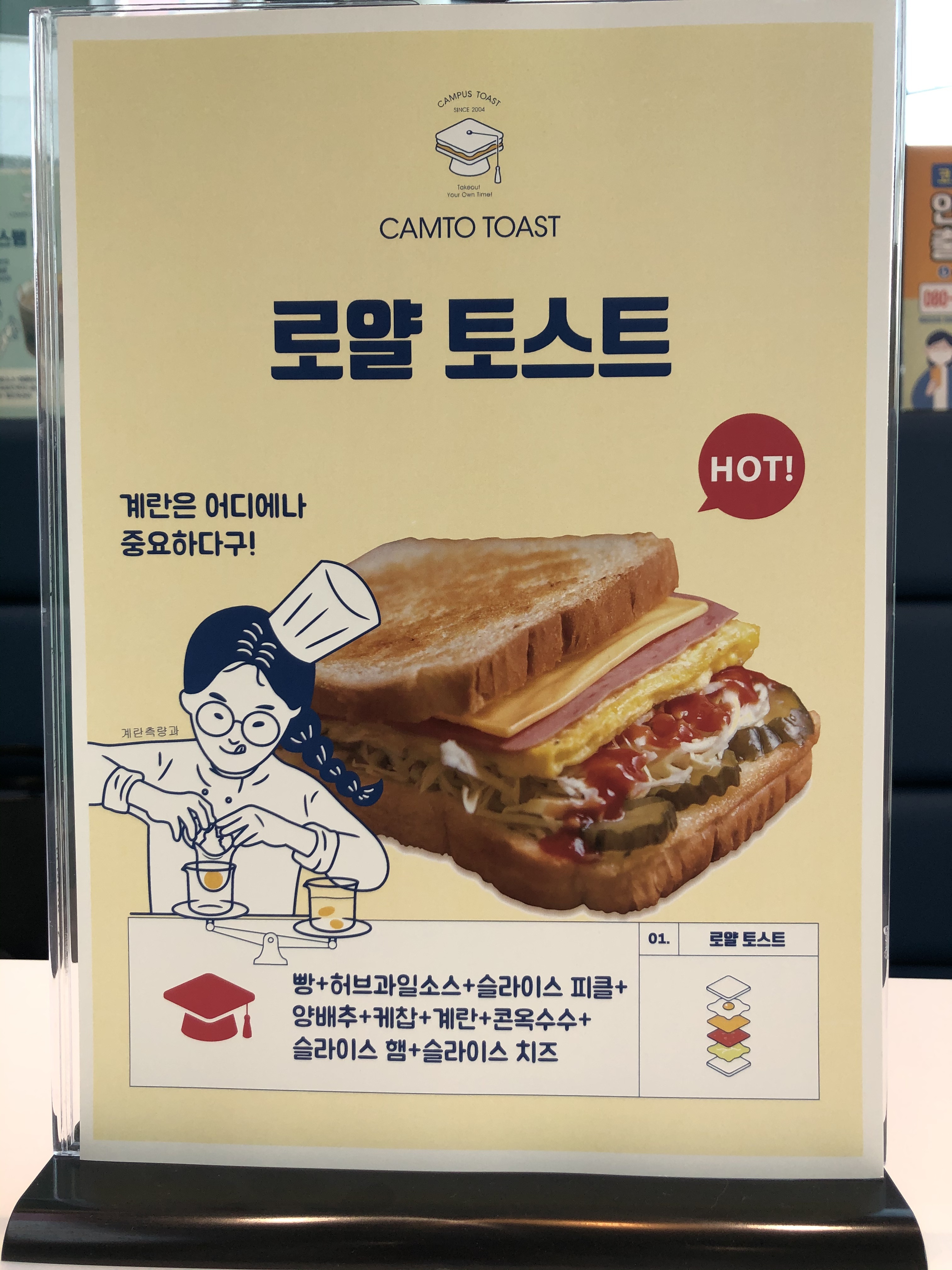 캠토토스트 남양주호평점