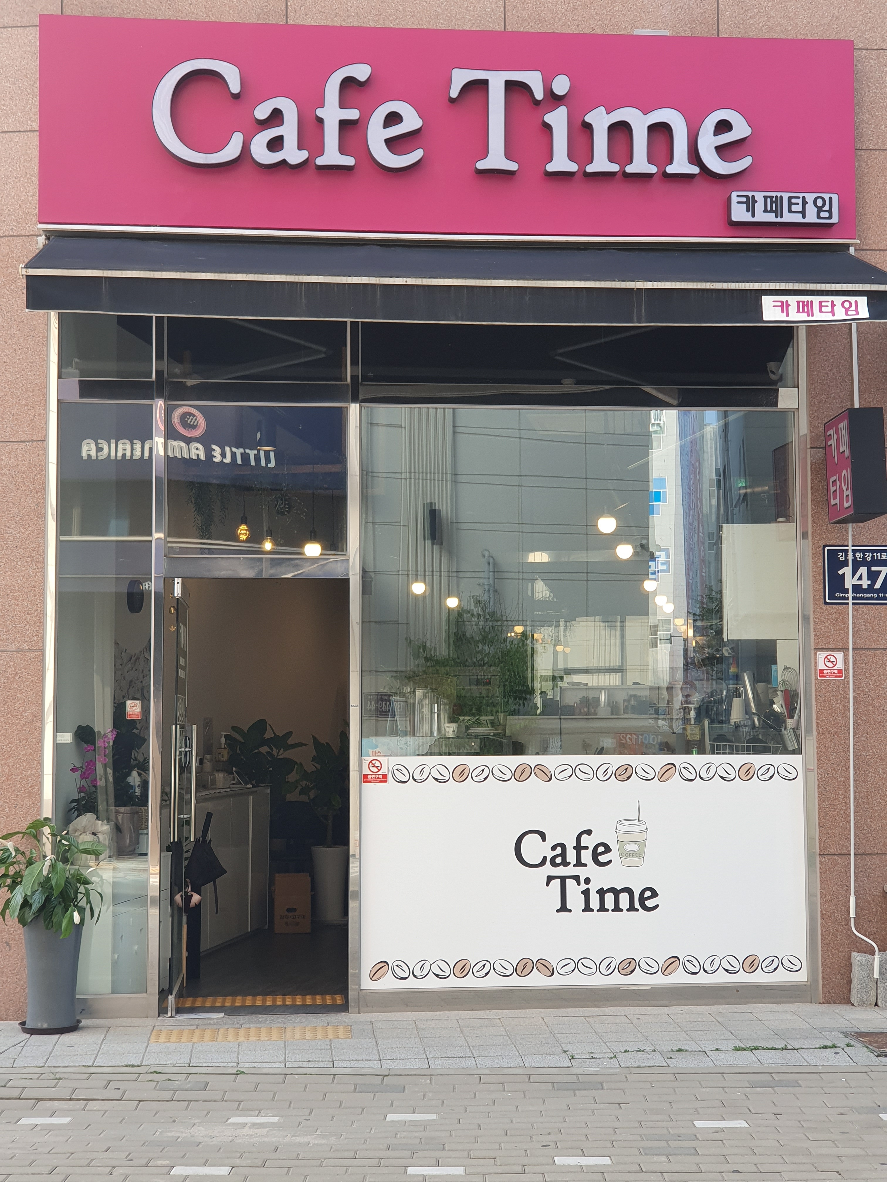 카페타임