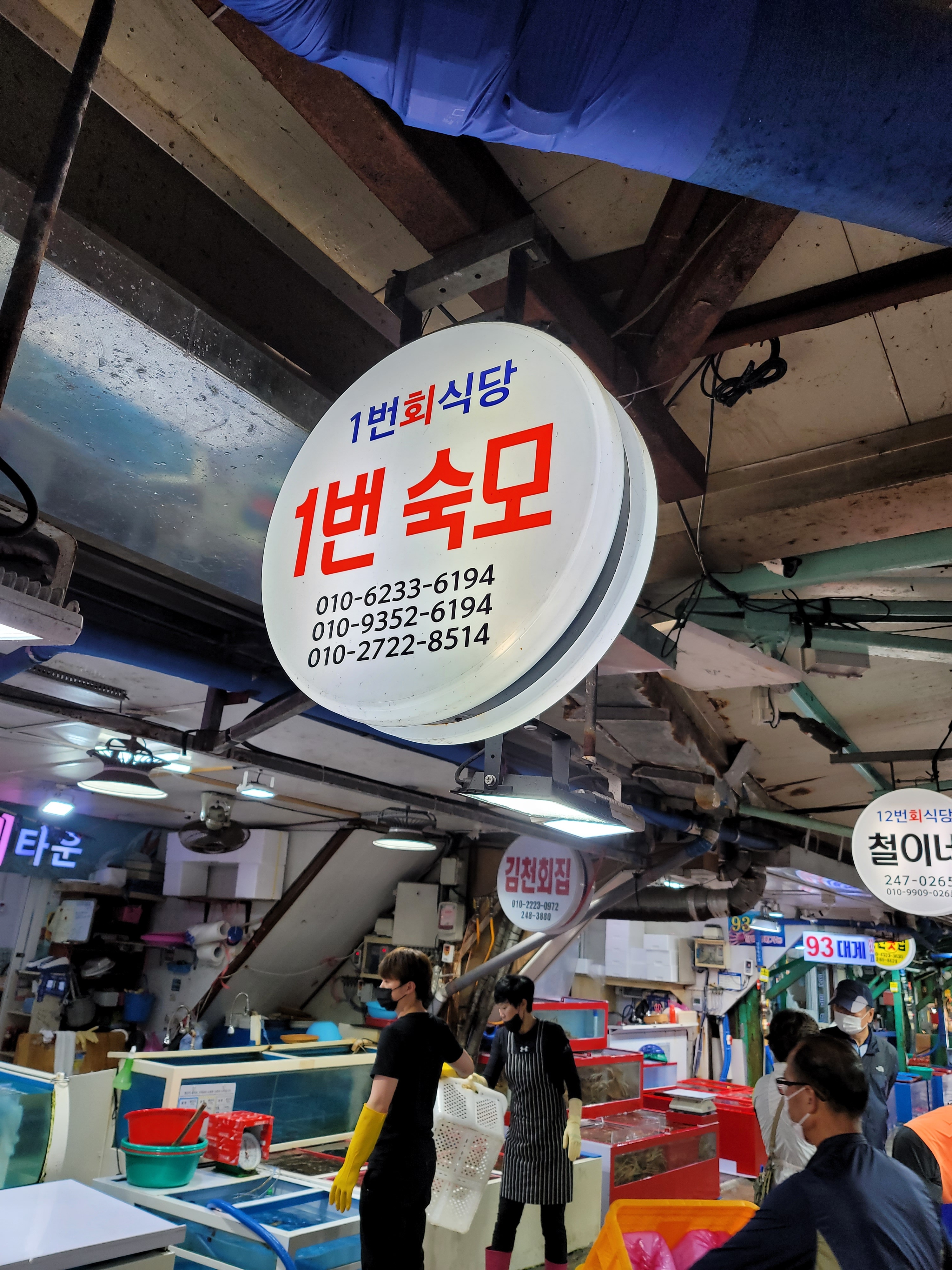 1번숙모