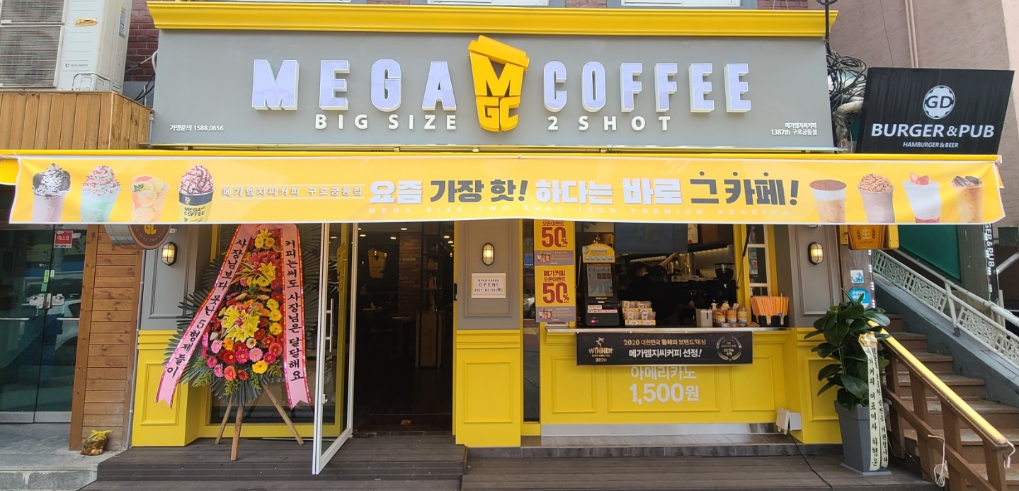 메가MGC커피 구로궁동점 설명사진