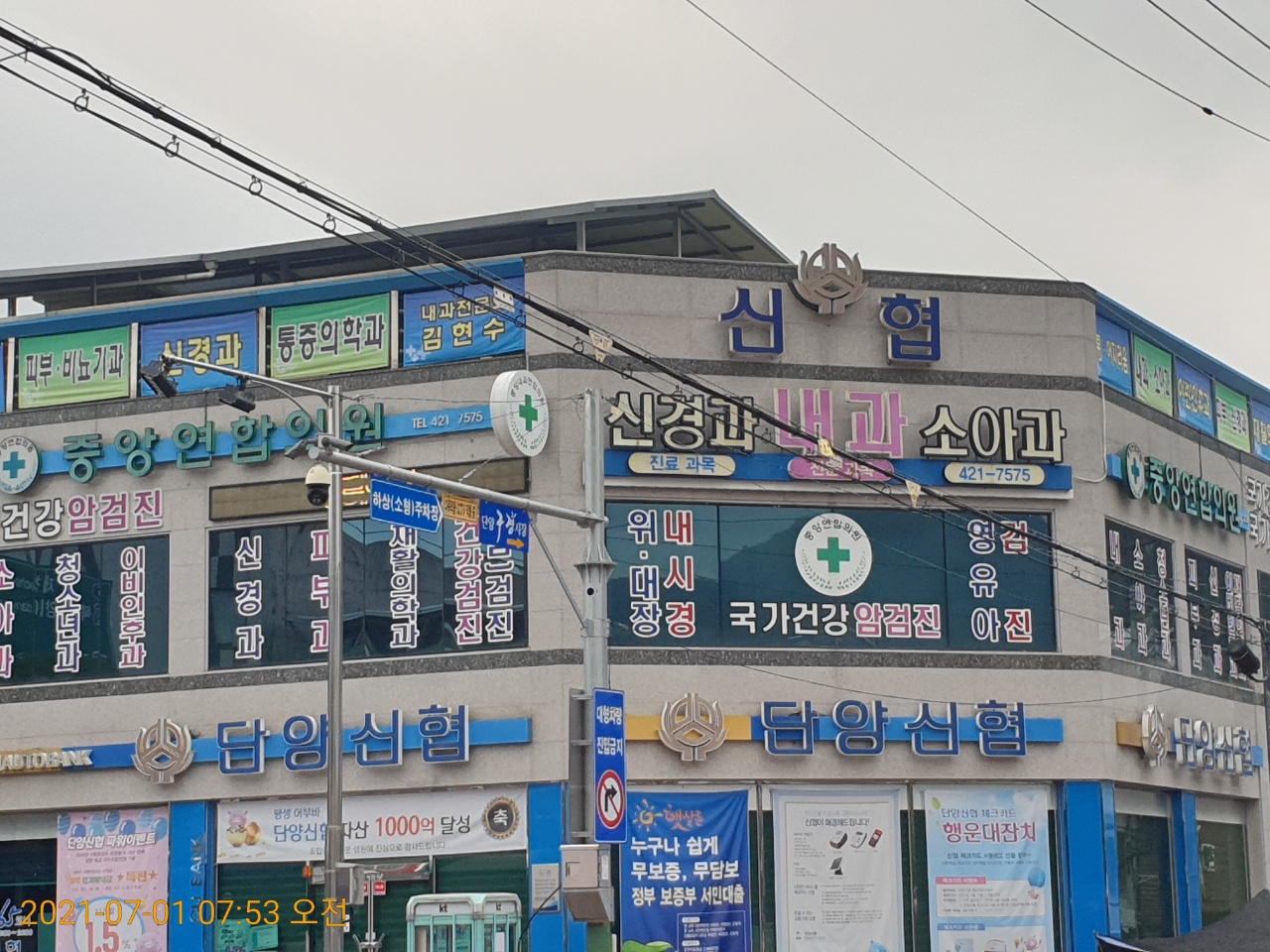중앙내과연합의원