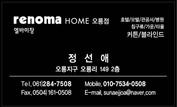 레노마홈 남악오룡점