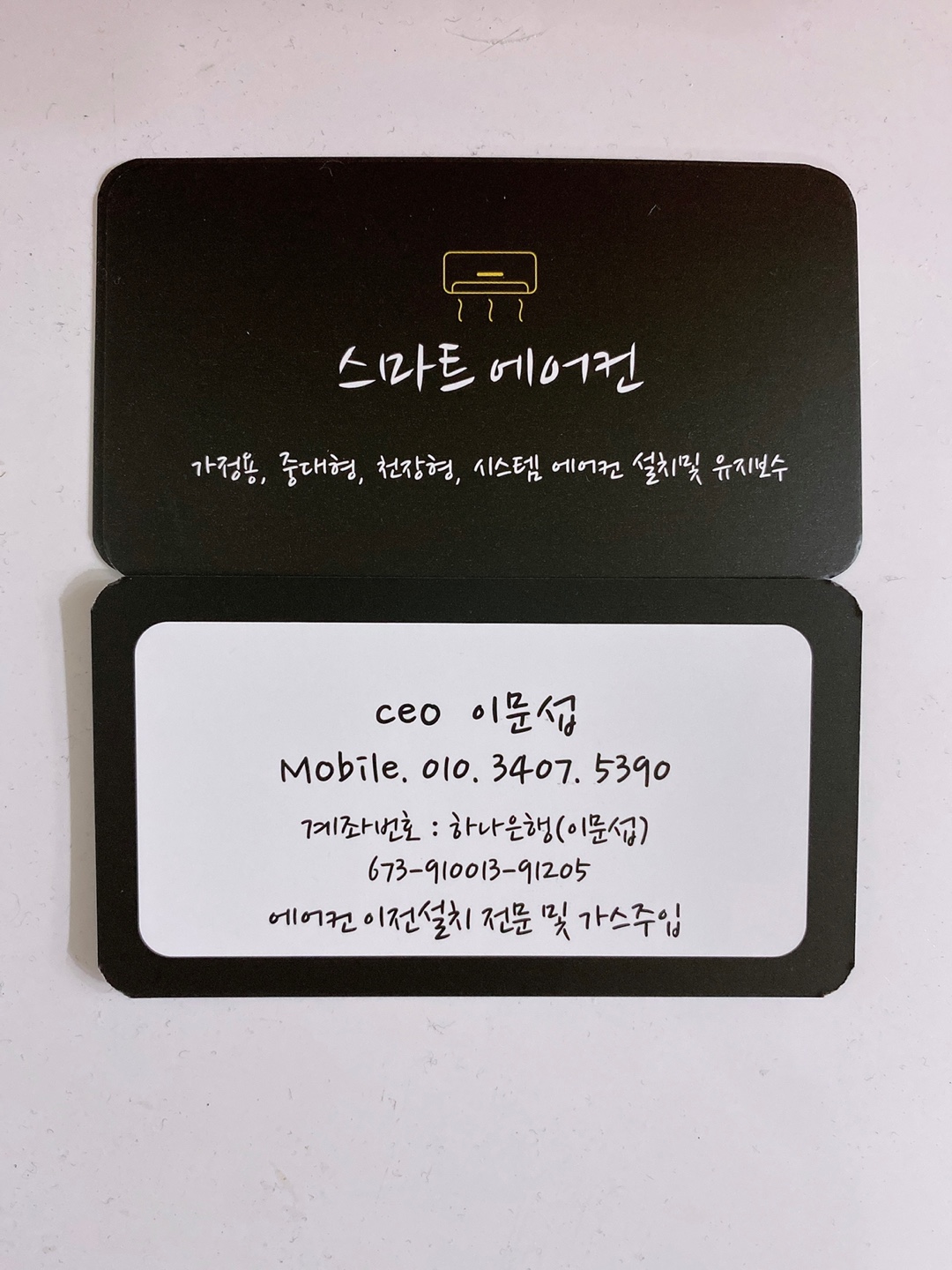 스마트에어컨