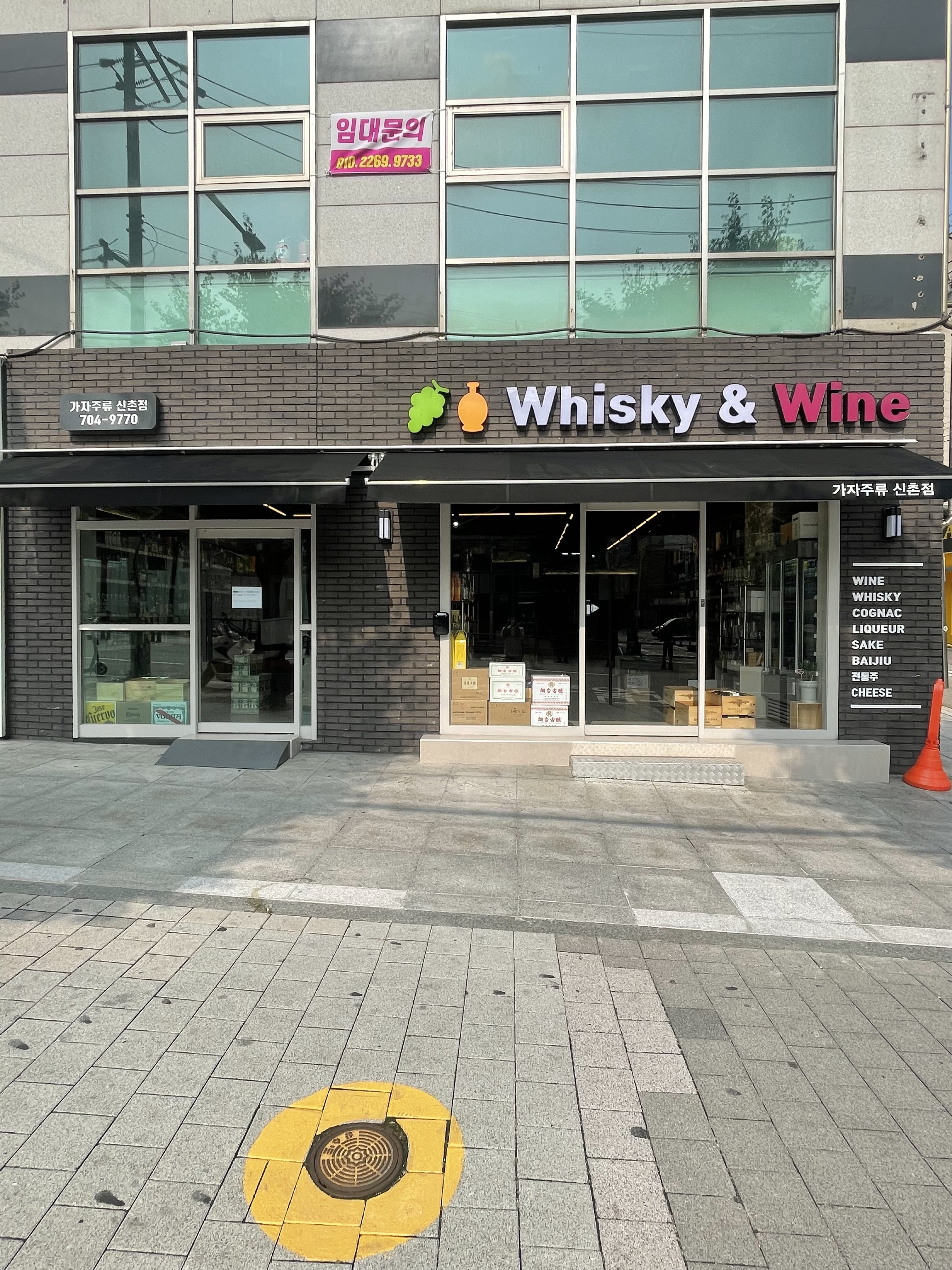 가자주류 신촌점