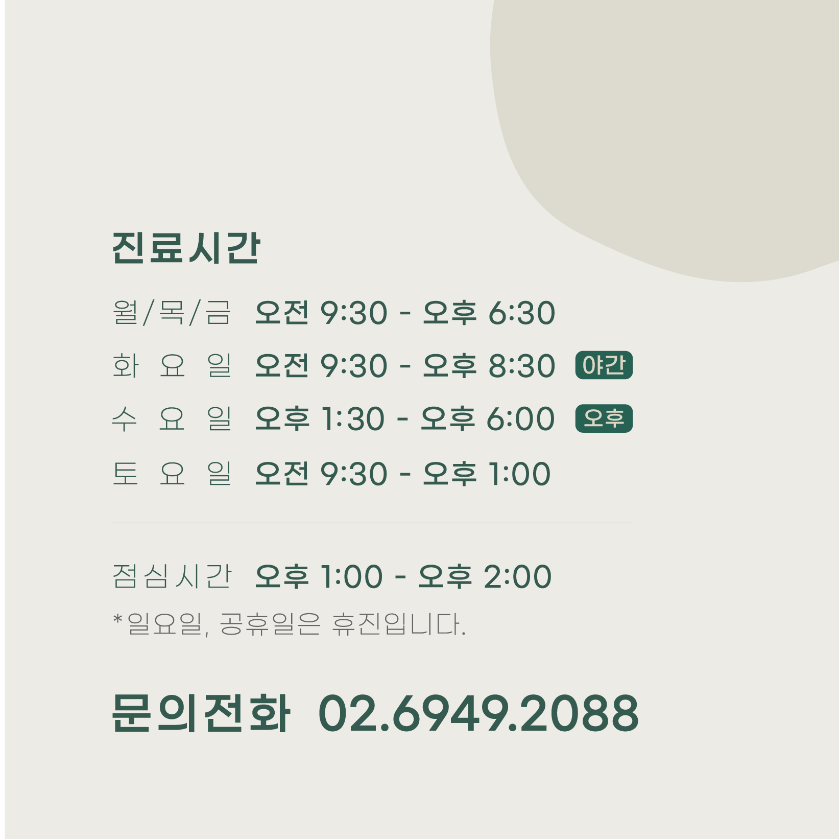 서울큰나무치과의원 대표 이미지