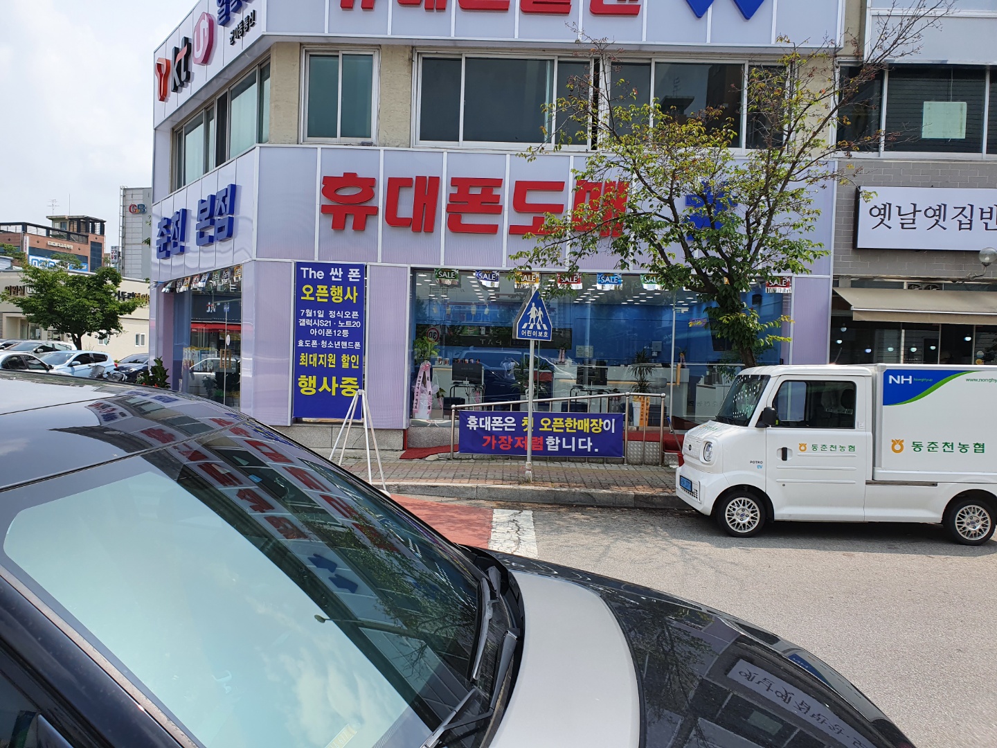 휴대폰도매샵