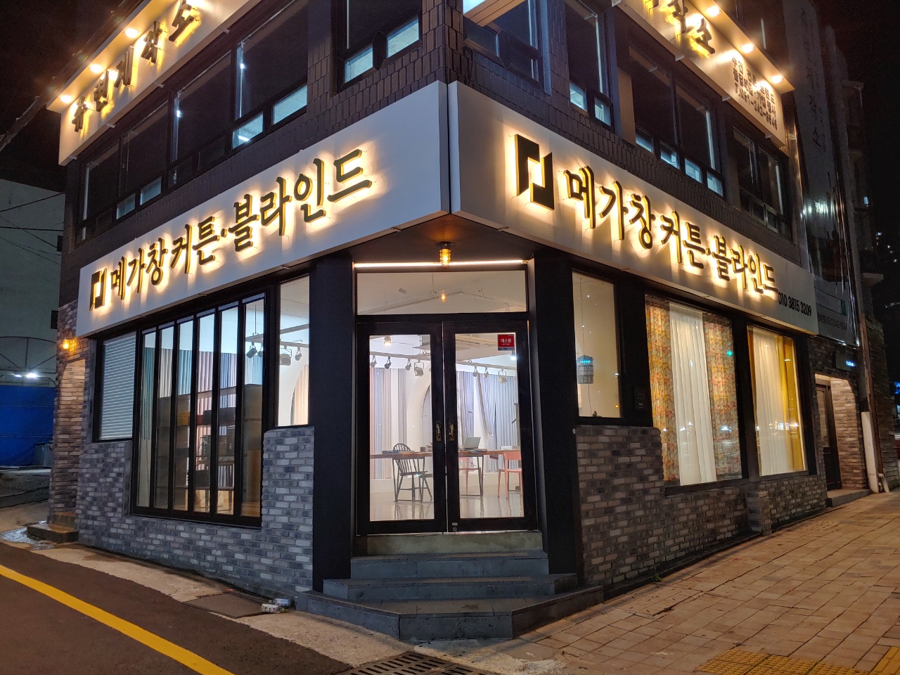 메가창 커튼& 블라인드 부산본점