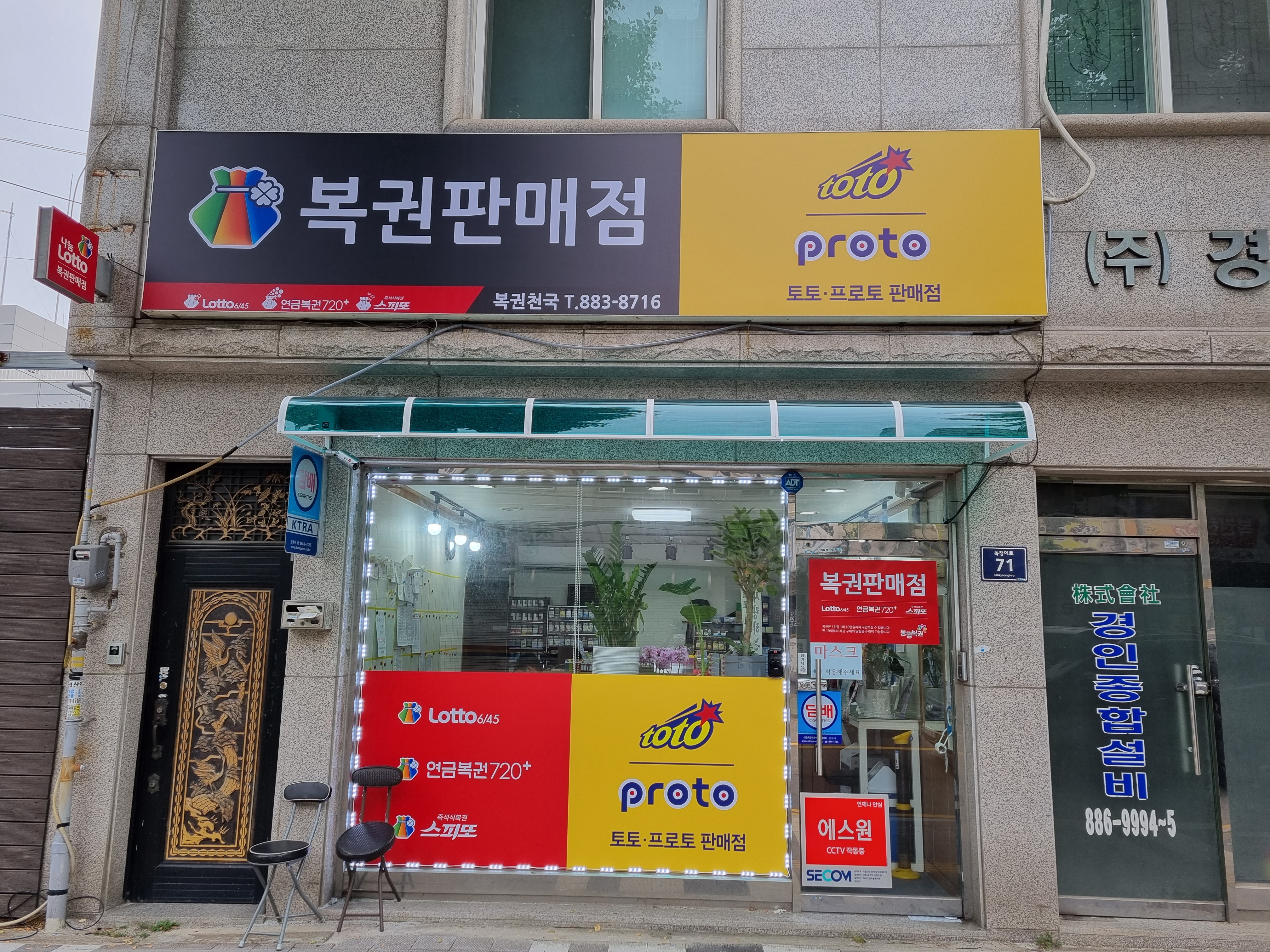 복권천국