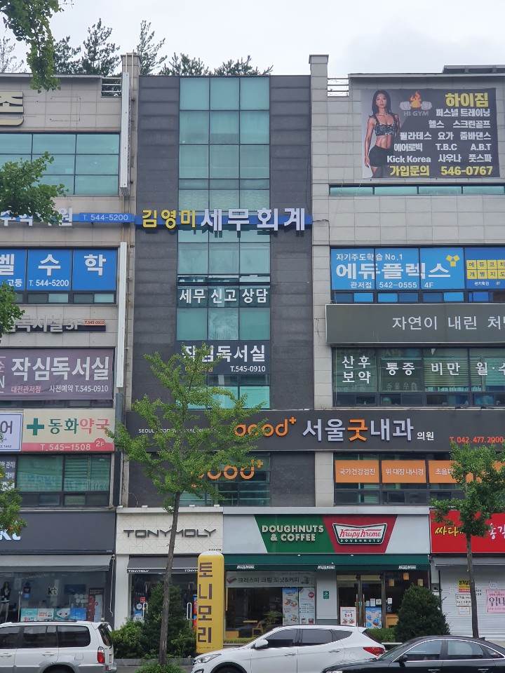 김영미세무회계사무소