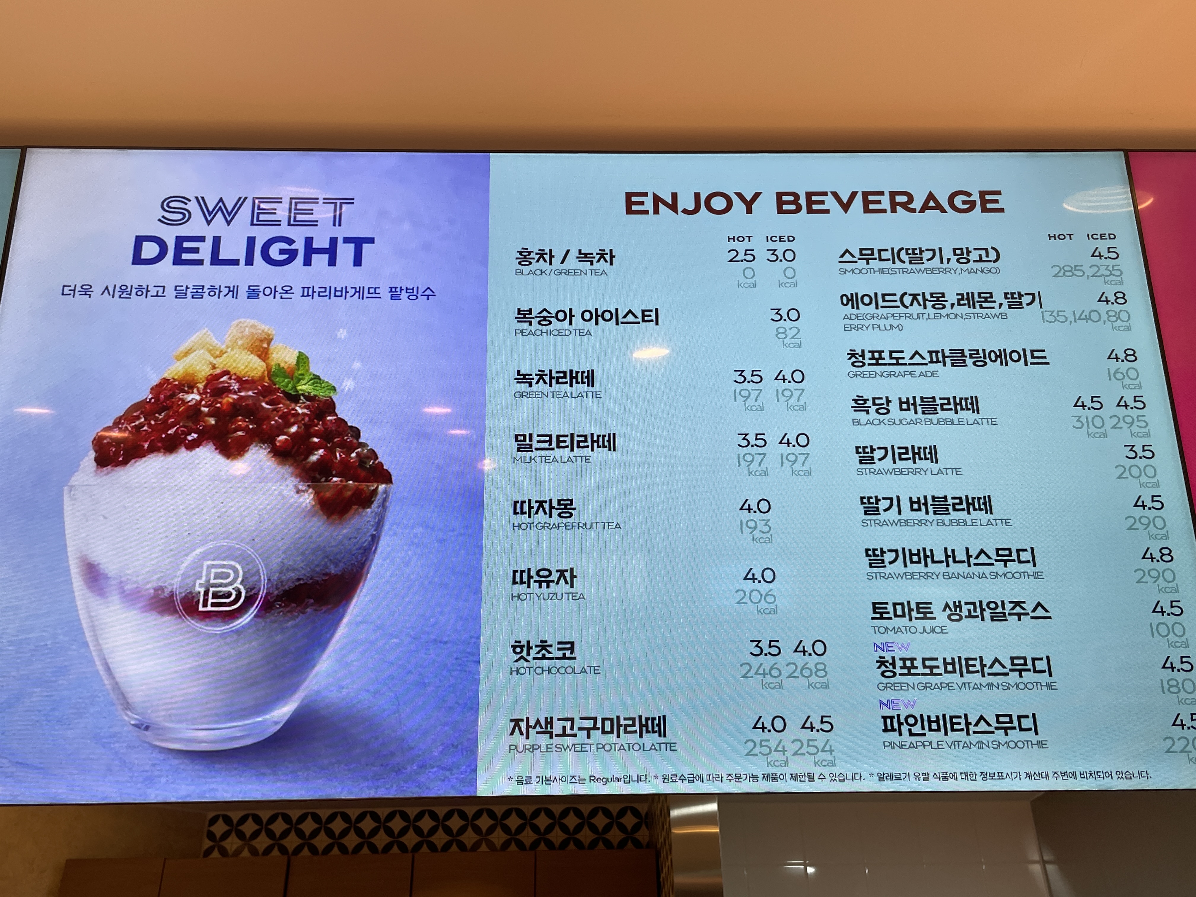 파리바게뜨 인천논현점