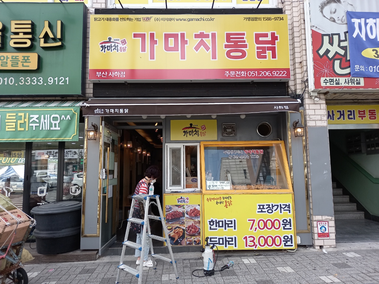 가마치통닭 부산 사하점
