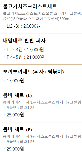 아이러브피자