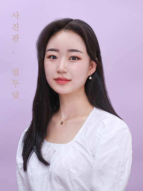사진관, 열두달