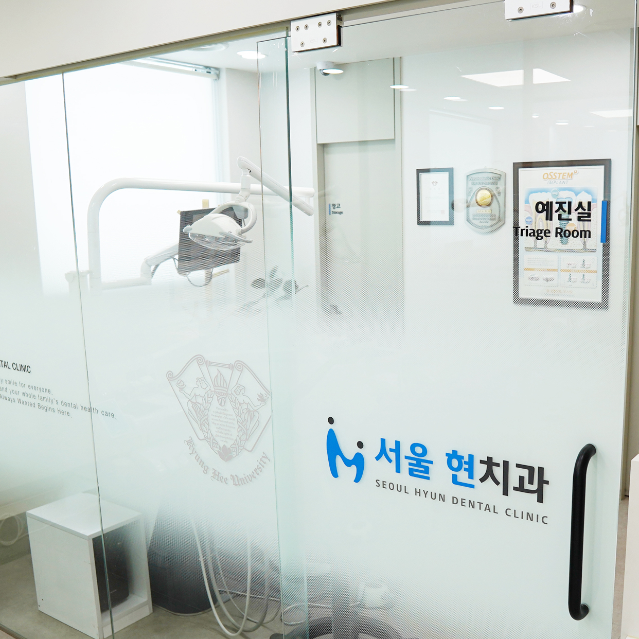 서울현치과의원