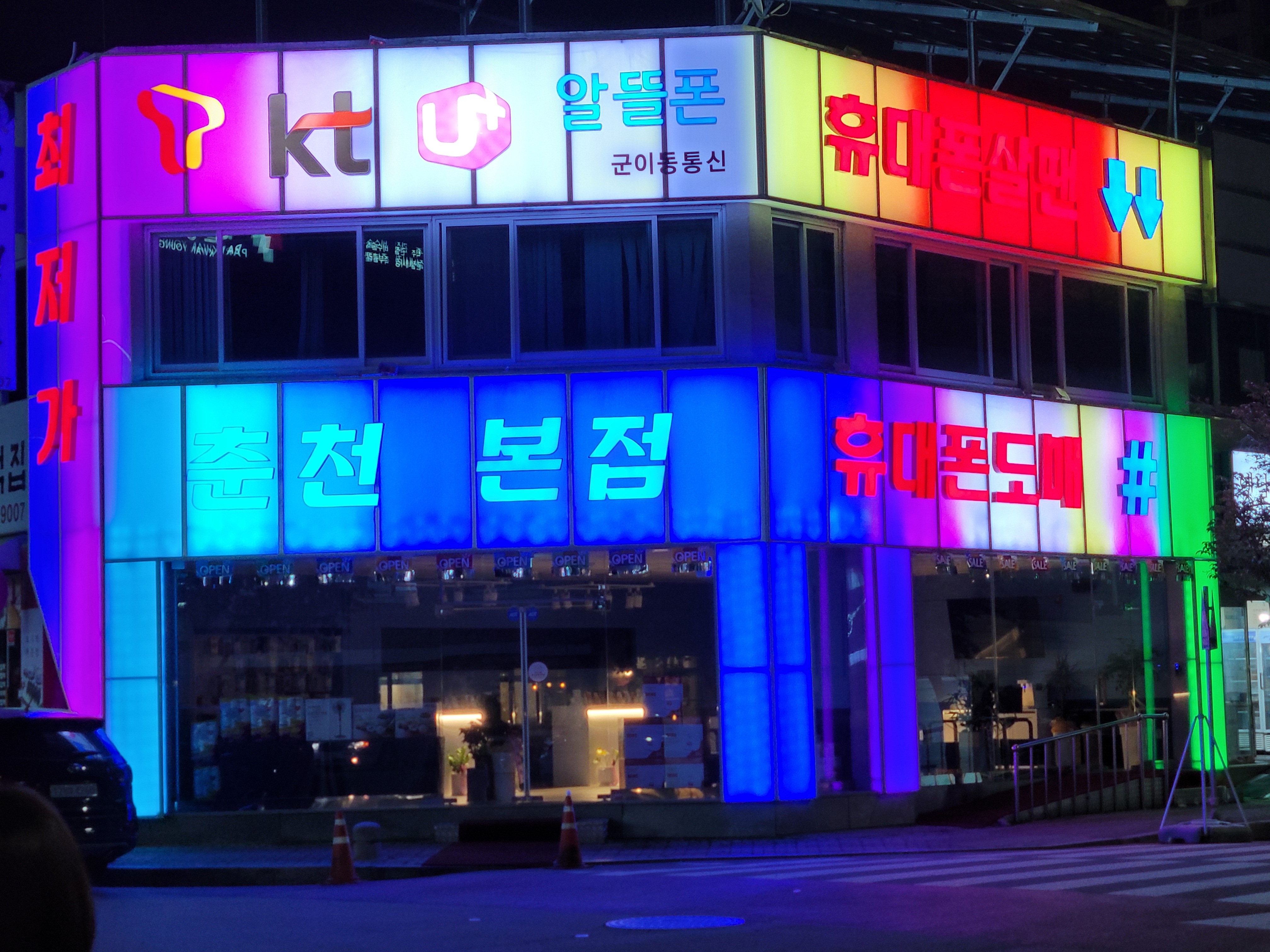휴대폰도매샵