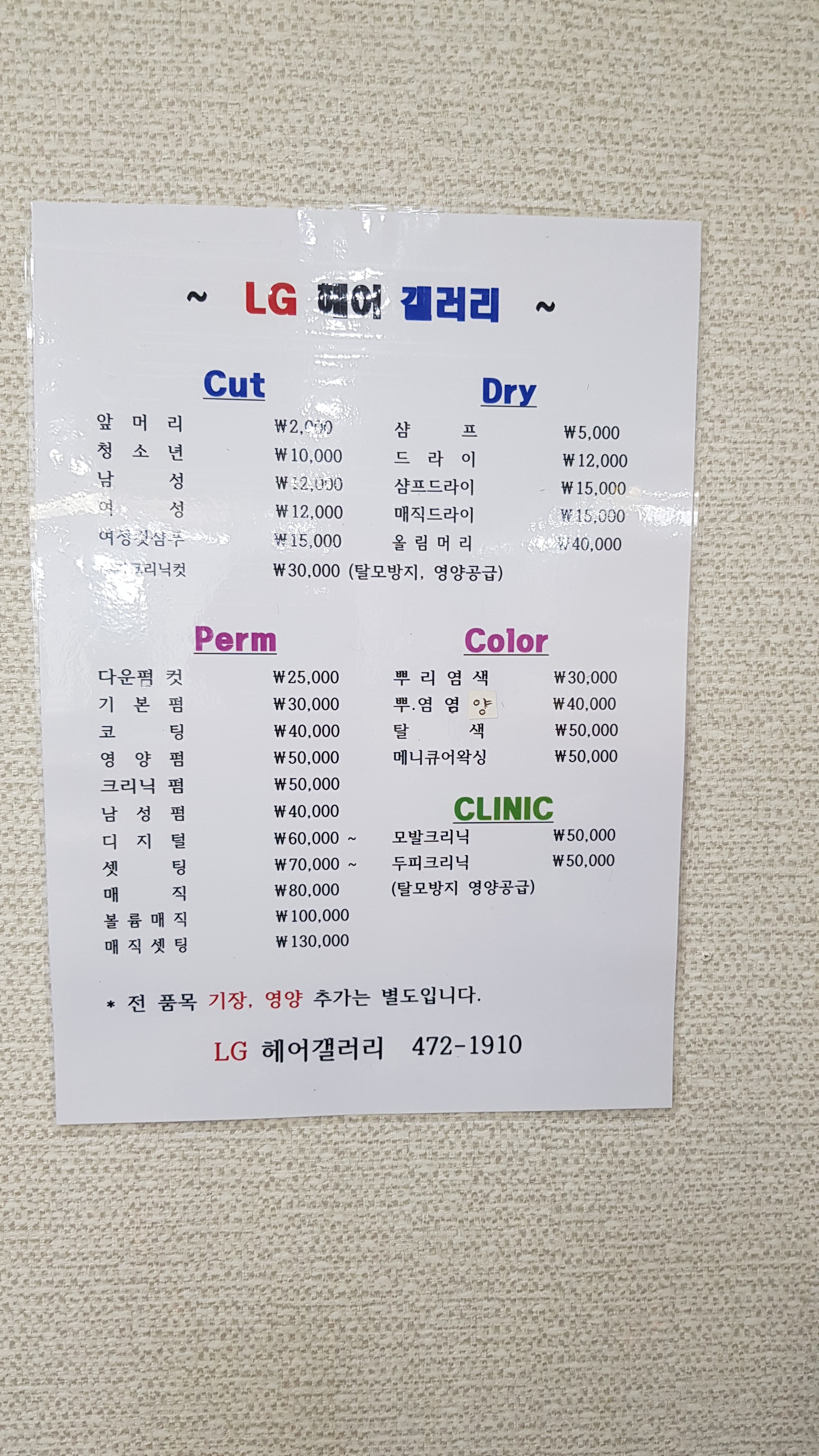 엘지헤어갤러리