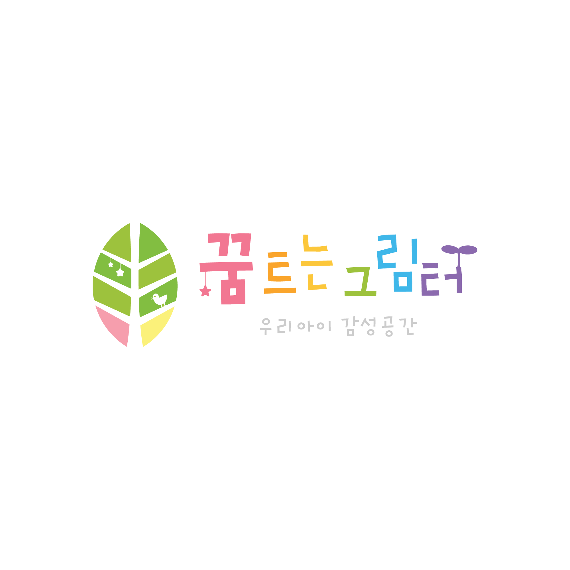 꿈트는그림터미술교습소