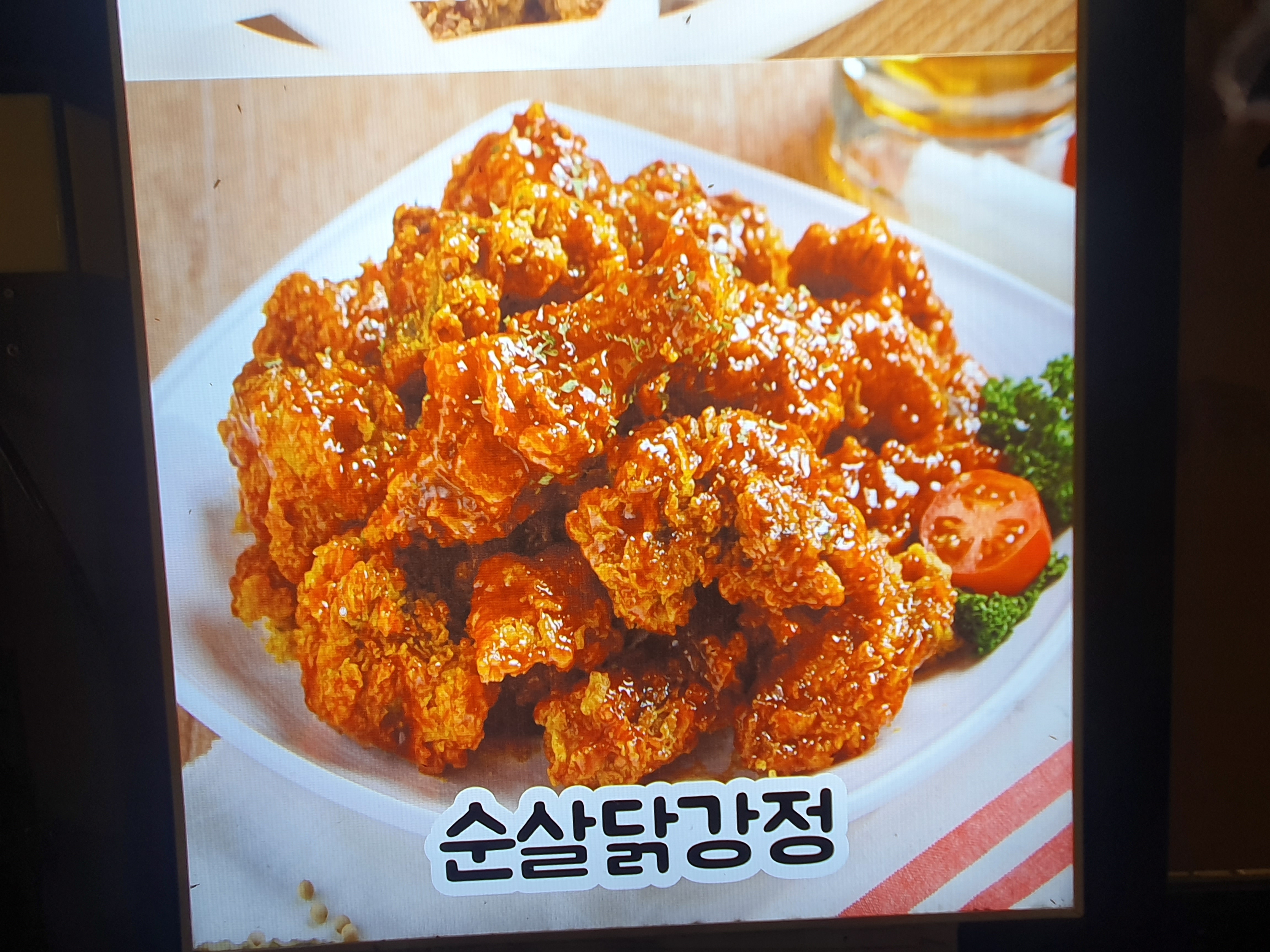 옛날통닭&강정 송탄점
