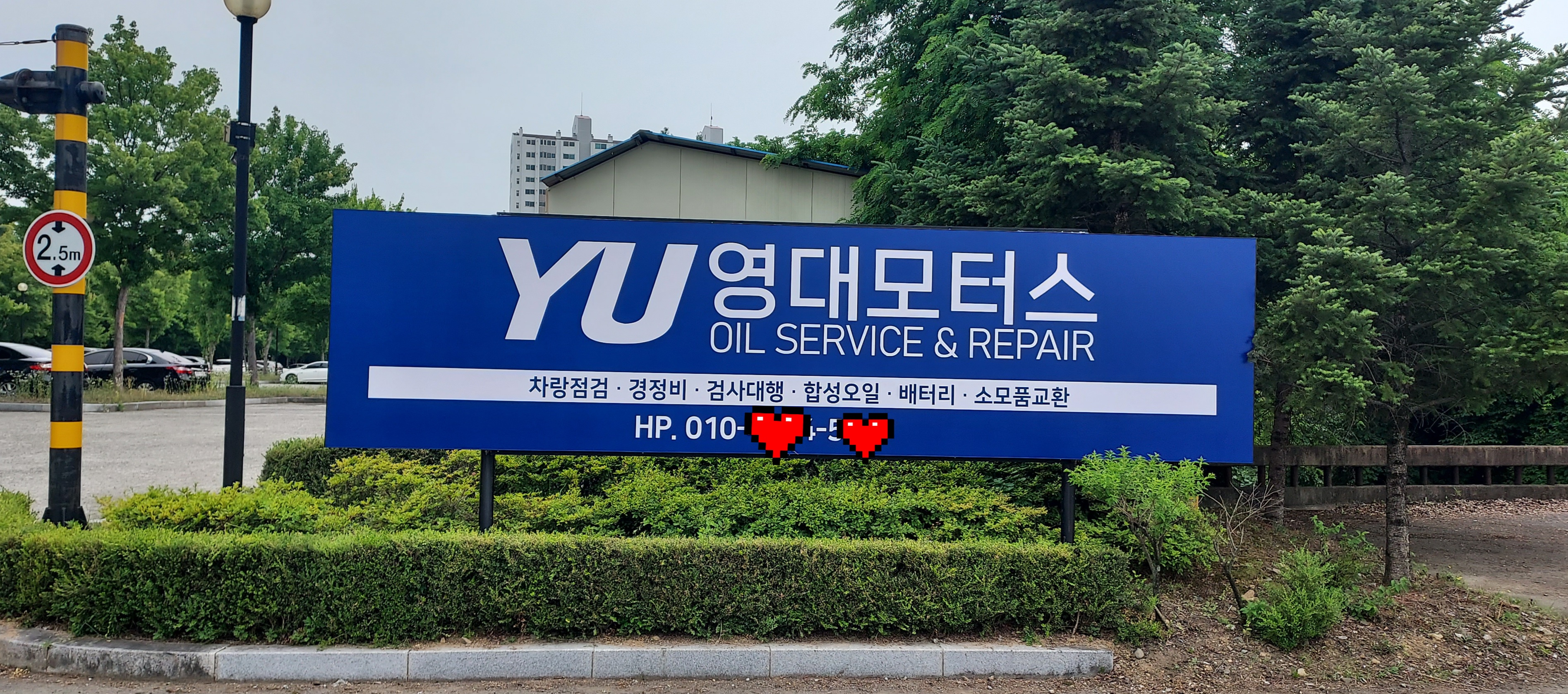 영대모터스 대표 이미지