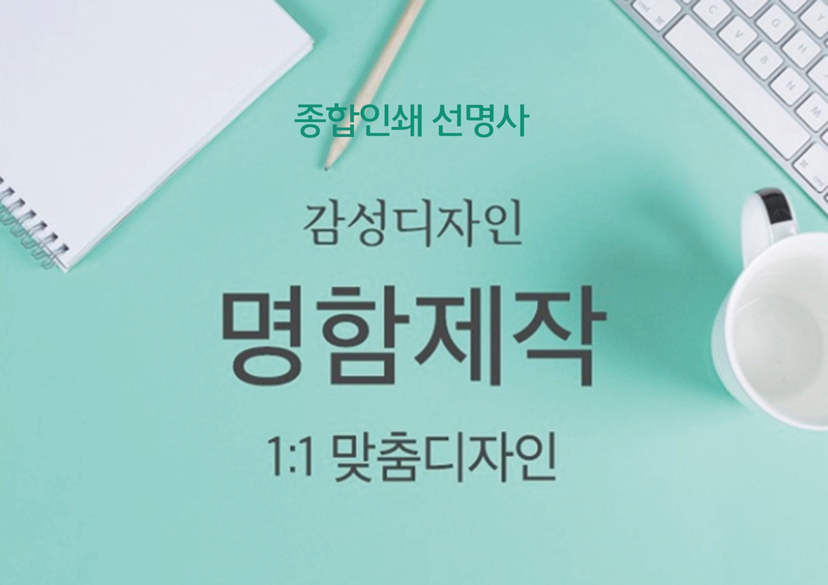종합인쇄선명사