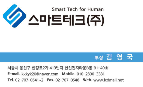 에스티스마트테크