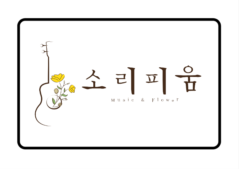 소리피움