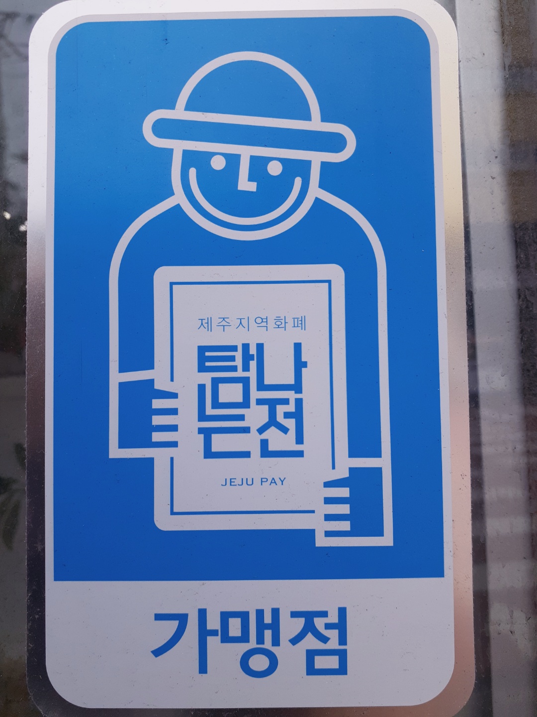 은영이네국수