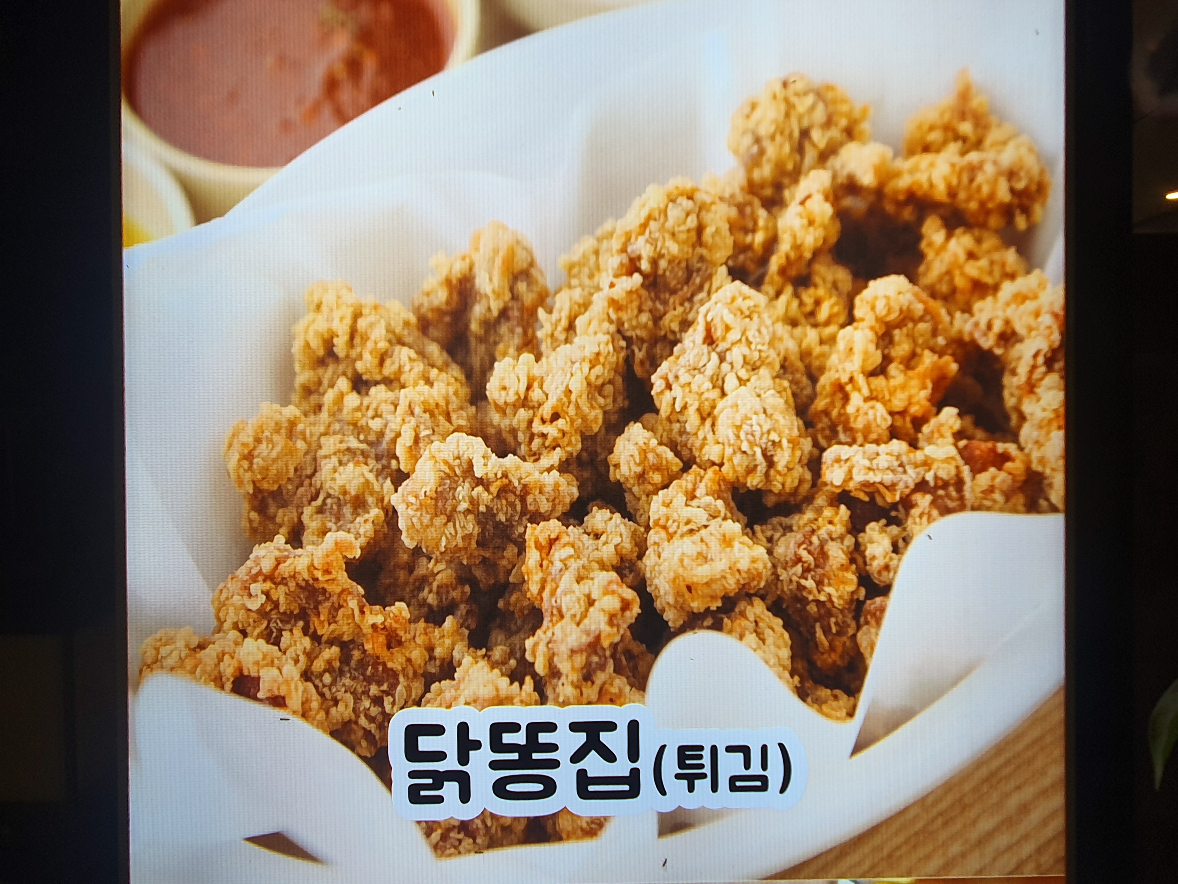옛날통닭&강정 송탄점