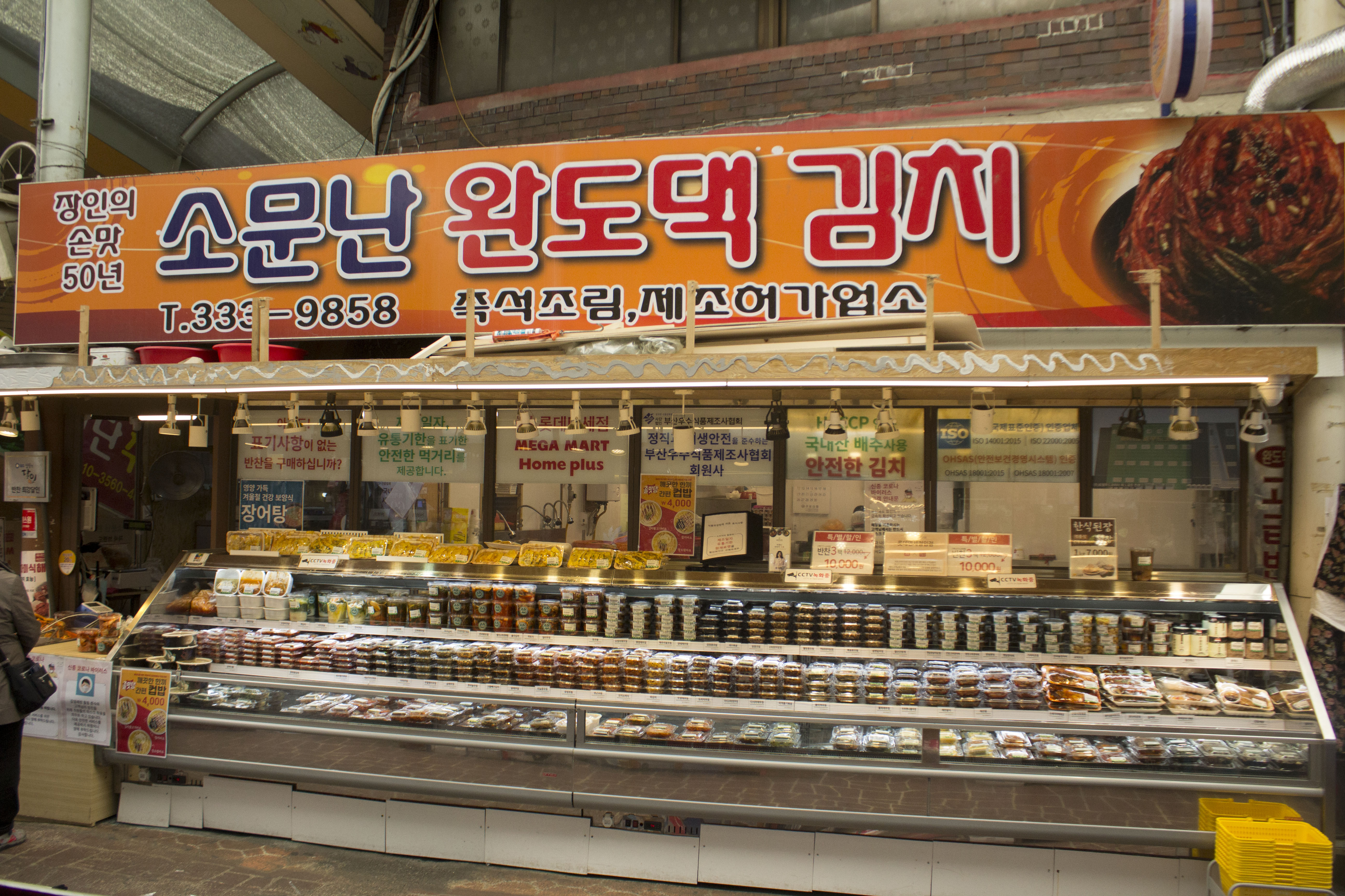 오마이찬 구포소문난완도댁점