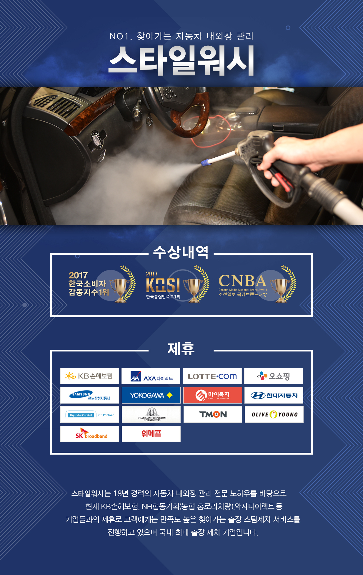 순천출장세차
