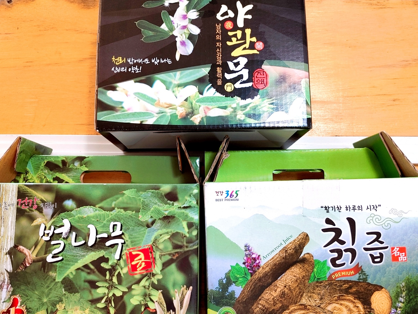 속리산 자연약초