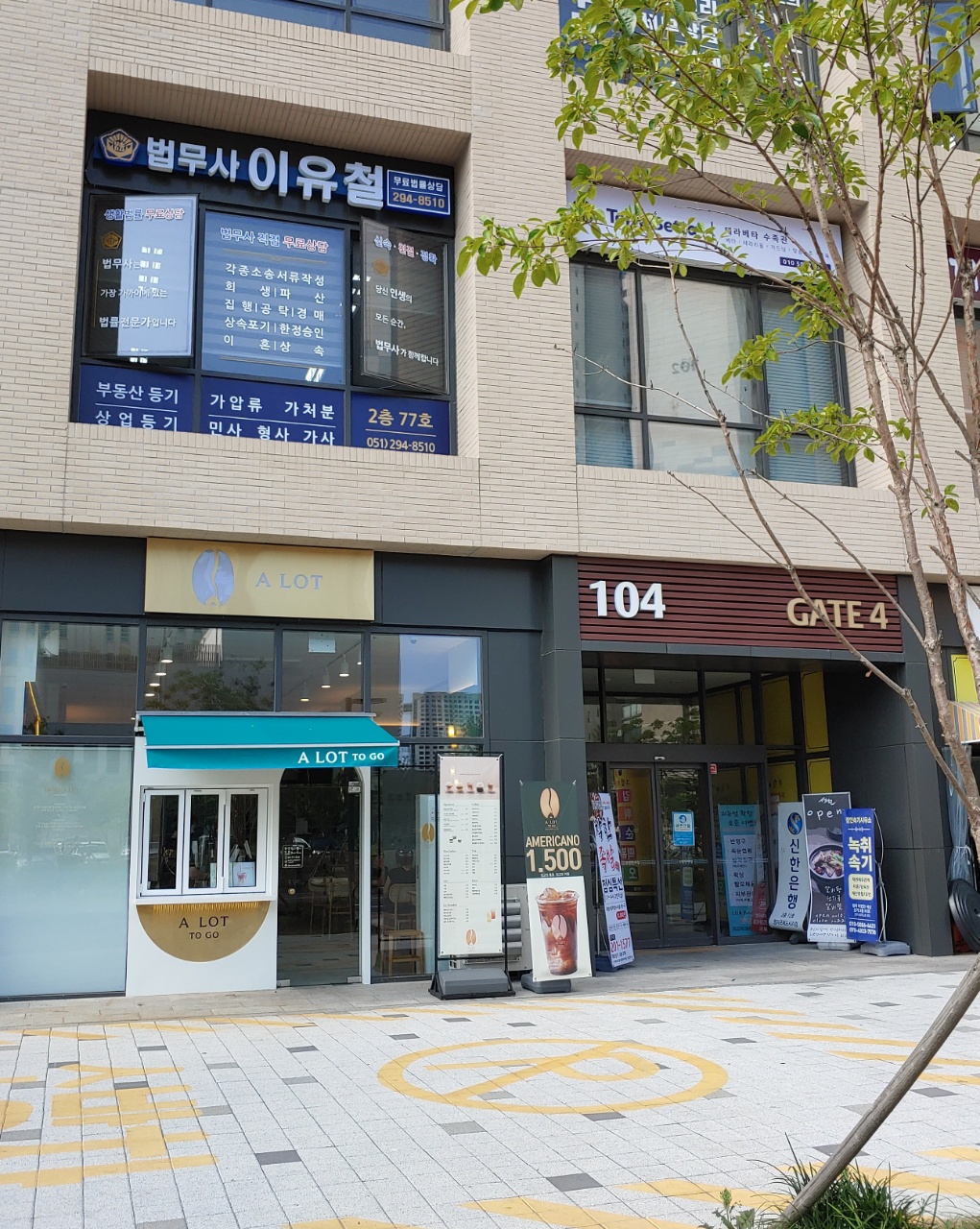 이유철법무사사무소