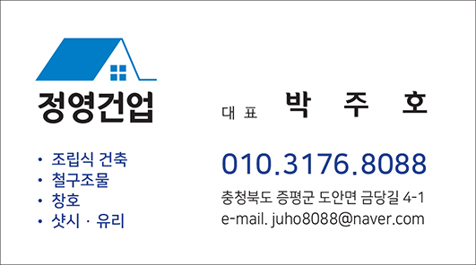 정영건업