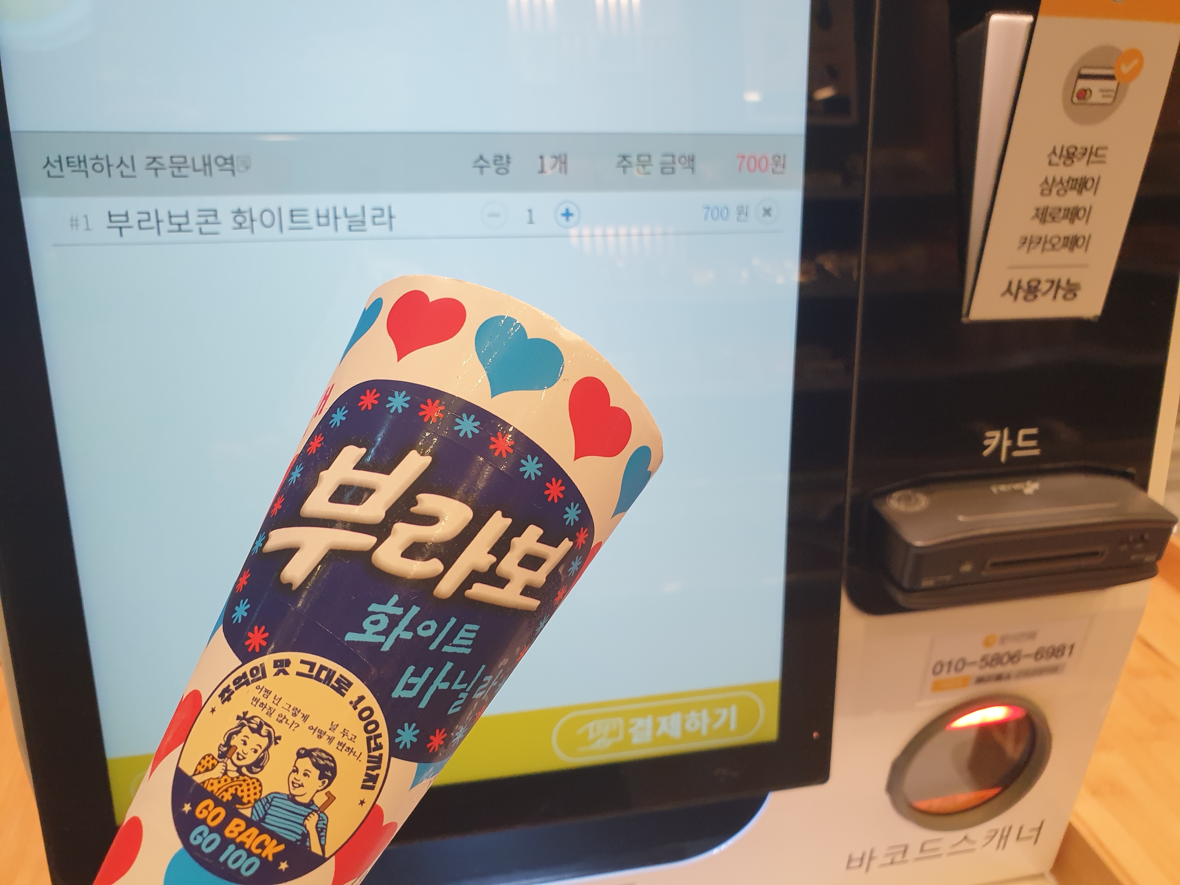메리엘스 아이스크림 군포금정역점