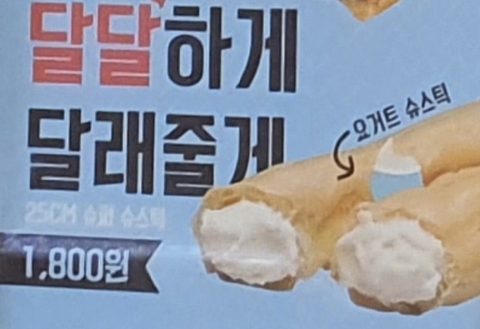 쥬씨 굽은다리역점