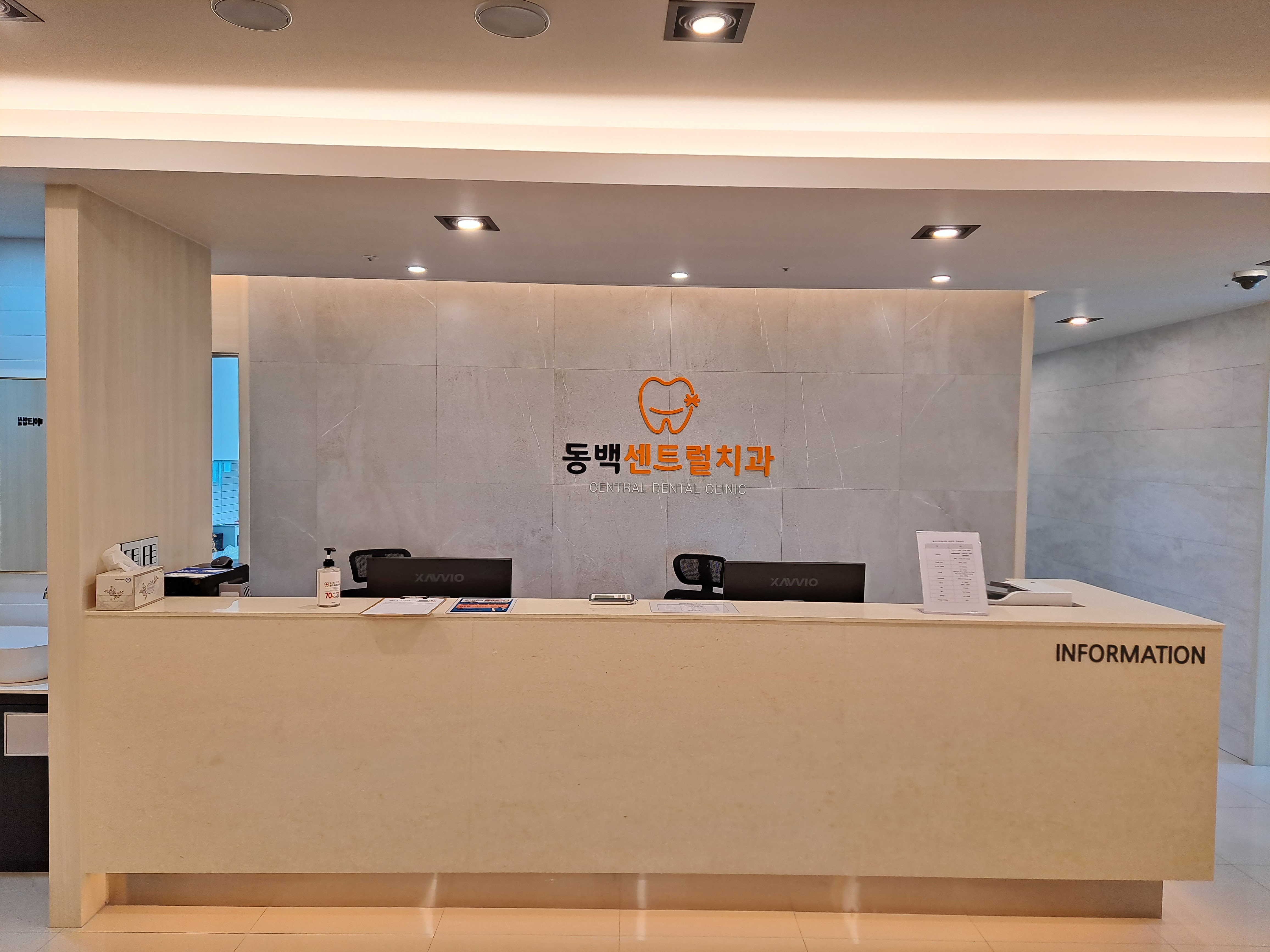 동백센트럴치과의원 대표 이미지