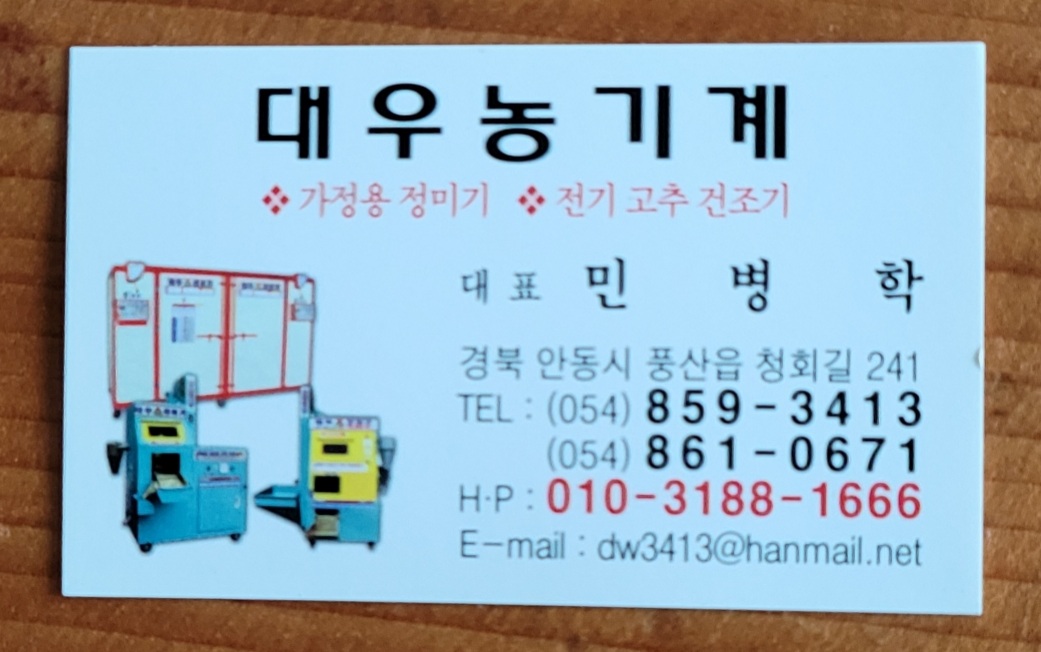 대우 농기계