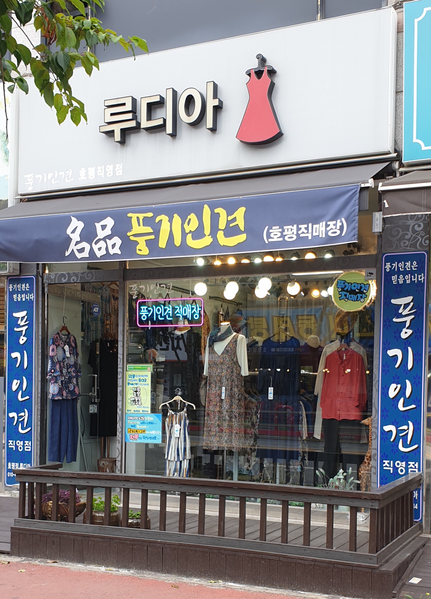 풍기인견 호평점