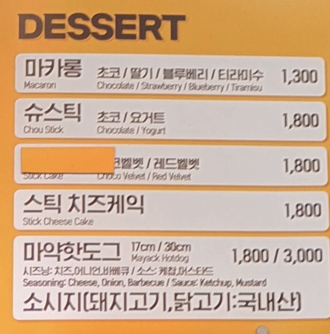 쥬씨 굽은다리역점