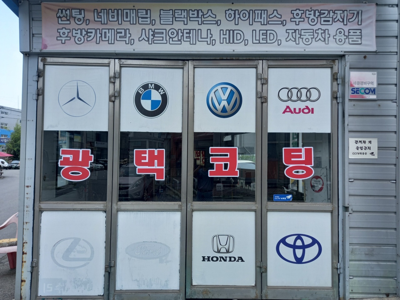 에이스 손세차장