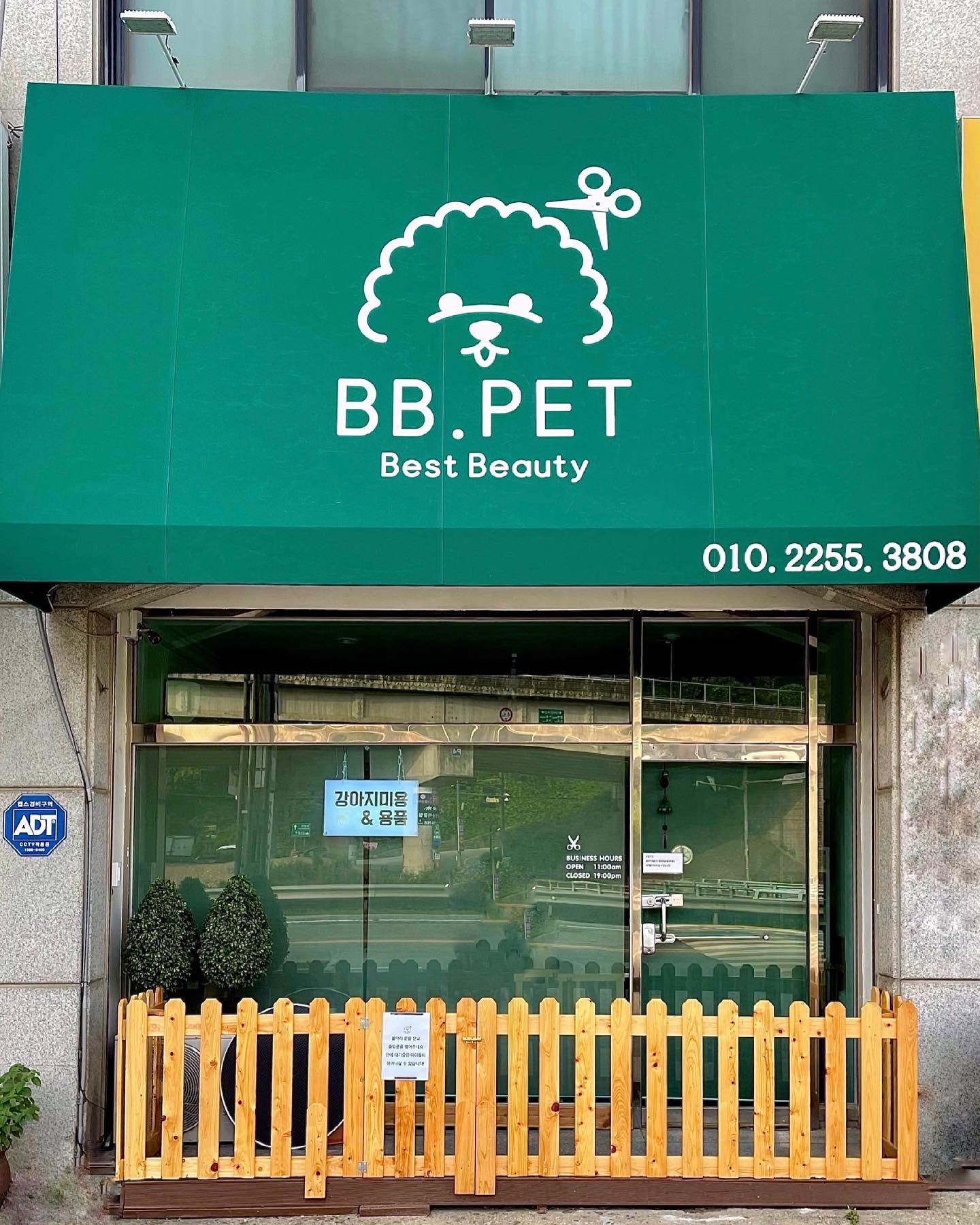 비비펫 애견미용실 대표 이미지