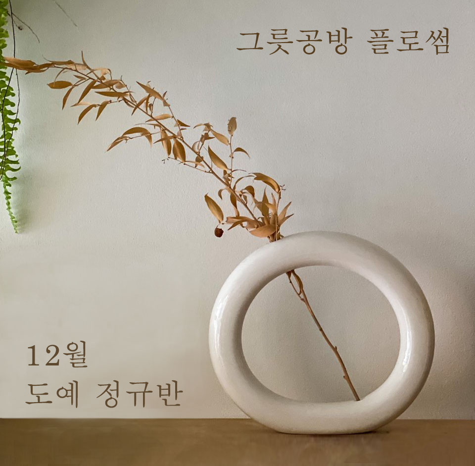 그릇공방 플로썸