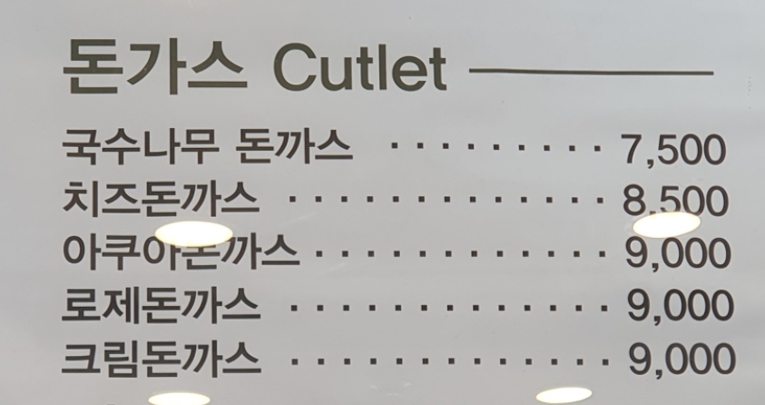 국수나무 39휴게소점