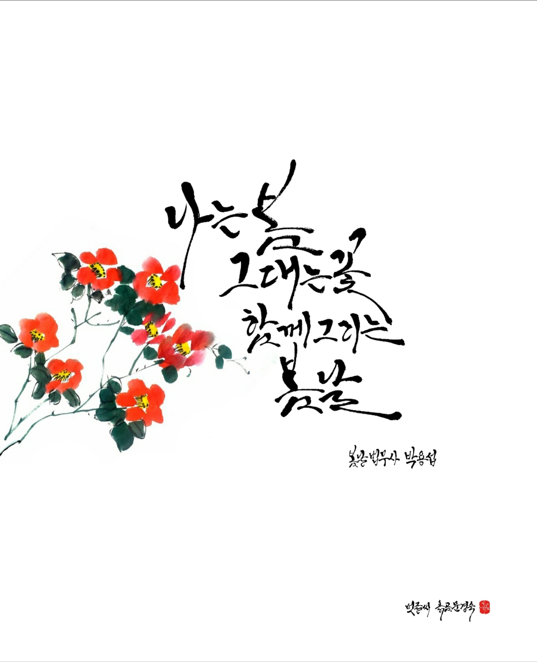 봄날법무사박용섭사무소